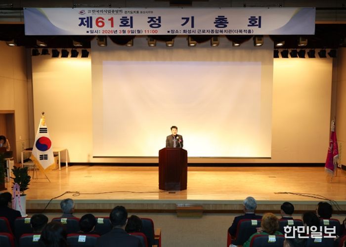 배정수 의장 축사 모습