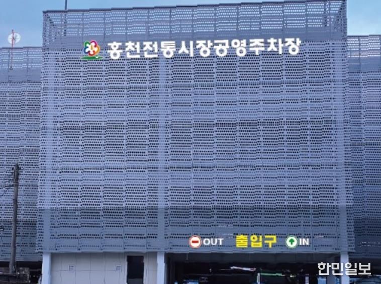 홍천군, 2026년 홍천전통시장 공영주차장 2분기 월정기권 이용자 모집