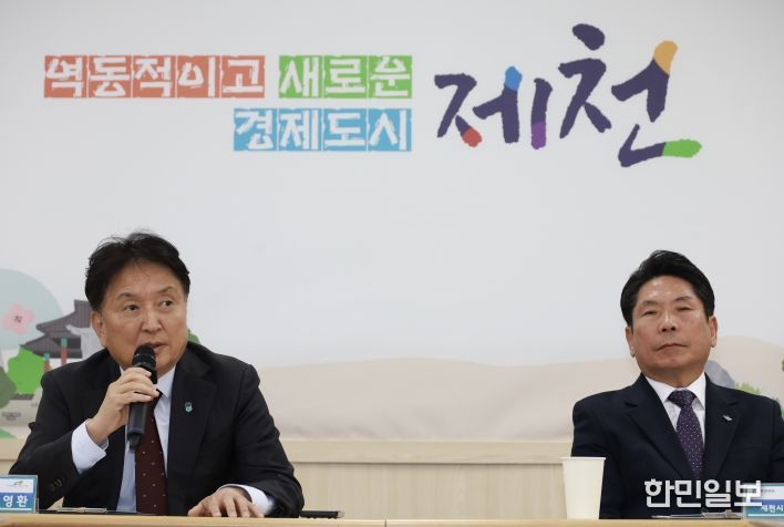 제천시 기자간담회