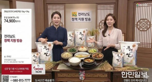 홈쇼핑 방송화면