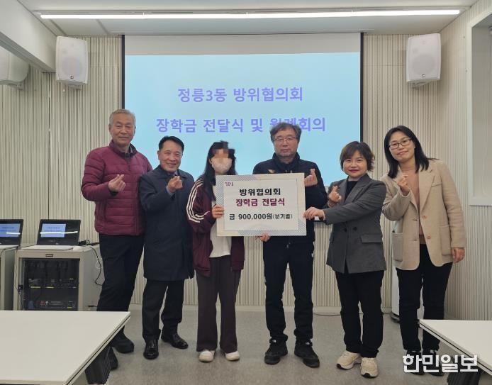 정릉3동 방위협의회가 관내 고등학생 장학생에게 장학금을 전달한 가운데 관계자들과 장학생들이 기념촬영을 하고 있다.