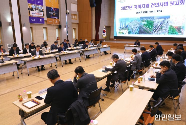 2027년도 국비 지원사업 보고회