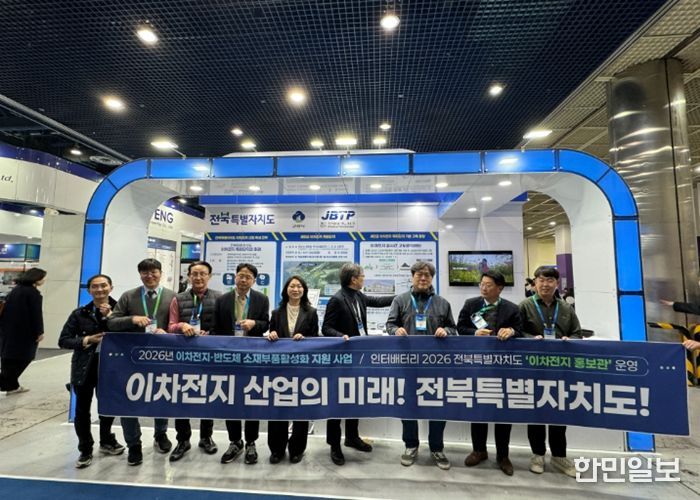전북자치도, ‘인터배터리 2026’ 기업공동관 운영