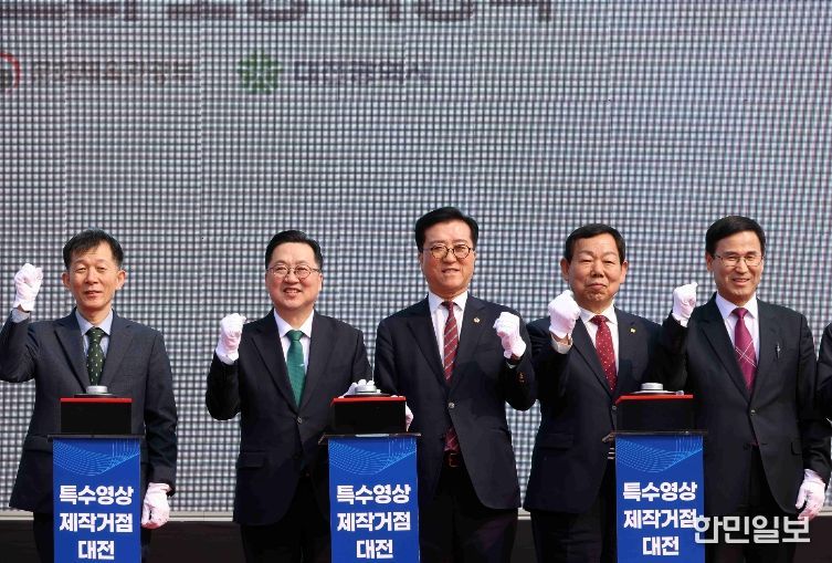 융복합 특수영상 콘텐츠 클러스터 조성 착공식 참석