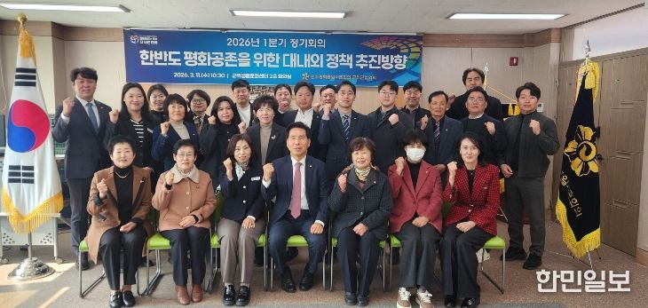 민주평통 군위군협의회, ‘한반도 평화공존을 위한 대내외 정책 추진방향’에 대한 의견 수렴