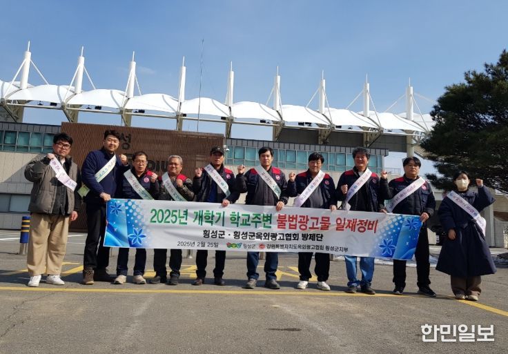 개학기 맞이 학교 주변 불법 광고물 ‘일제정비’