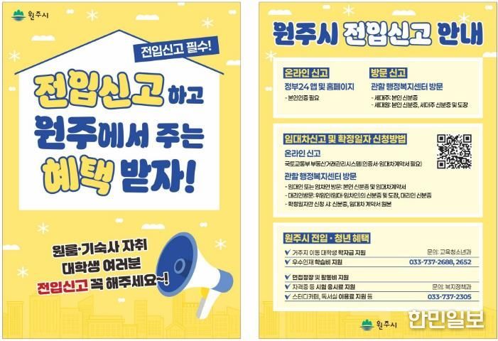 찾아가는 전입신고