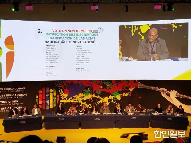 IAEC세계총회모습(2018년도자료사진)