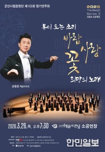 군산시립합창단정기연주회포스터