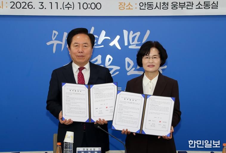 안동시-안동우체국, ‘안부살핌 우편서비스’ 협약 체결