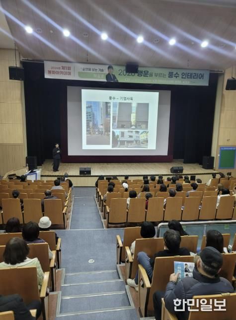 봉화군, 제1회 봉화아카데미 박성준 풍수전문가 초청 강연