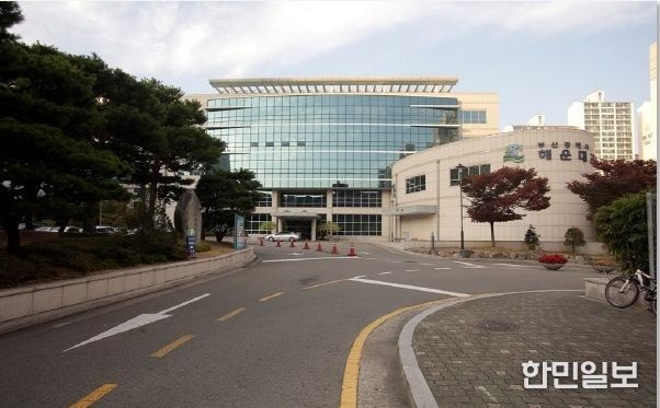 부산광역시해운대교육지원청