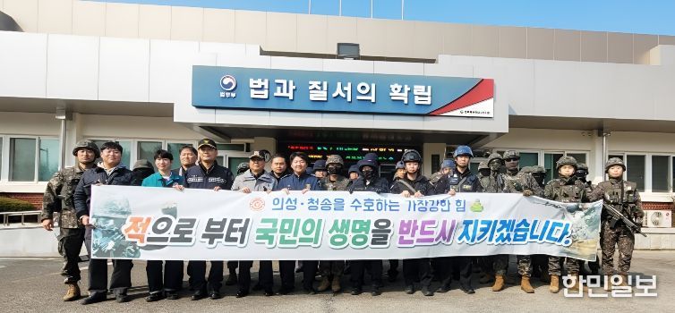 청송군, 제123보병여단과 통합방위 합동훈련 실시