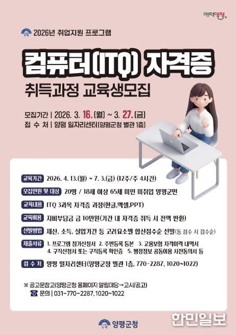 ‘컴퓨터 자격증 취득과정’ 교육생 모집
