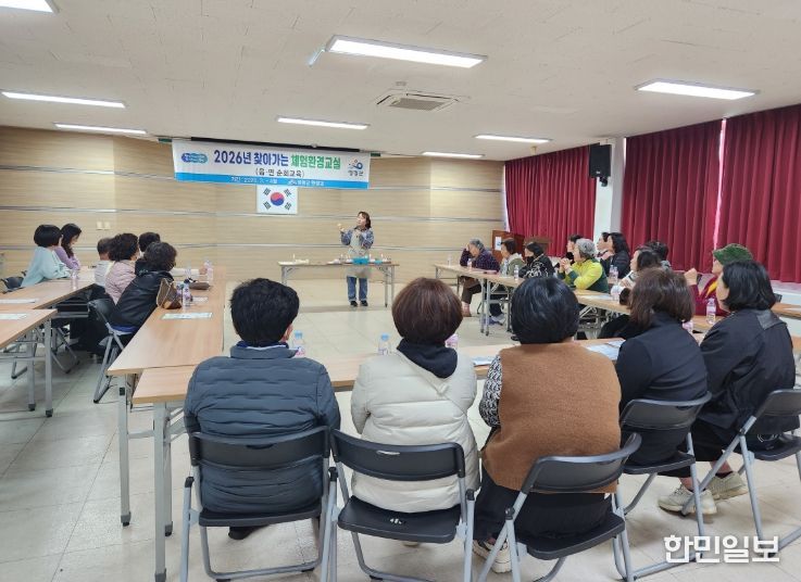 영광군, 찾아가는 체험 환경교실