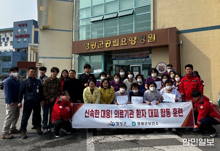 영광군 산불 취약 요양병원 환자 대피 훈련