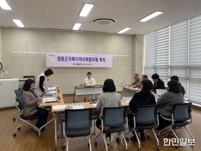영광군, 상반기 치매 지역사회협의체 회의