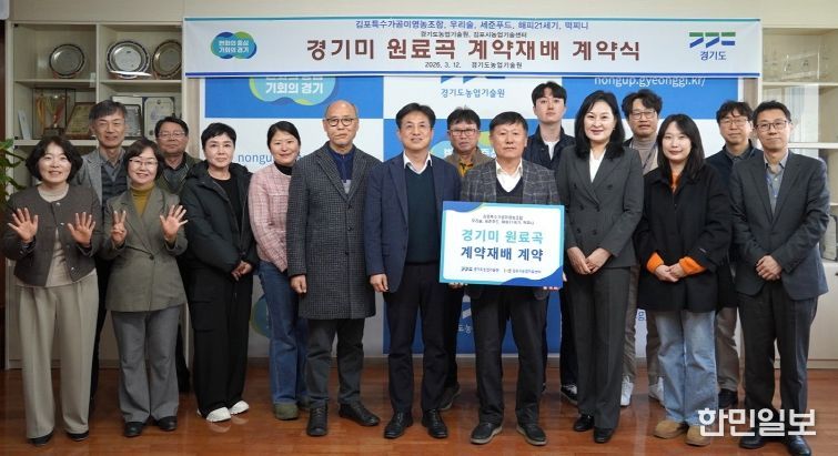 경기미 원료곡 계약재배 계약식