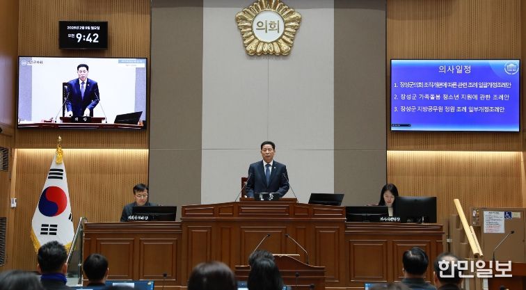장성군의회 본회의 전경