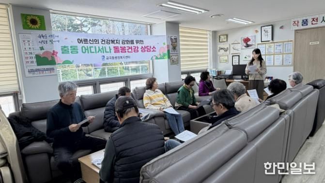 수원시 권선구 금곡동-보건소, 어르신 맞춤형 찾아가는 '건강·복지 상담소' 운영