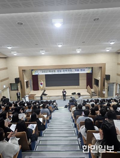 2027학년도 대입 진학지도 기본 연수