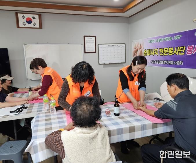 자원봉사자 손 마사지