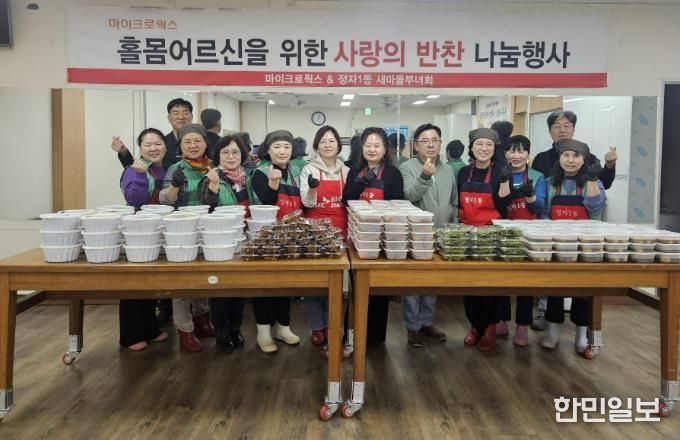 수원시 장안구 새마을지도자정자1동부녀회, 반찬 나눔 행사로 이웃사랑 실천