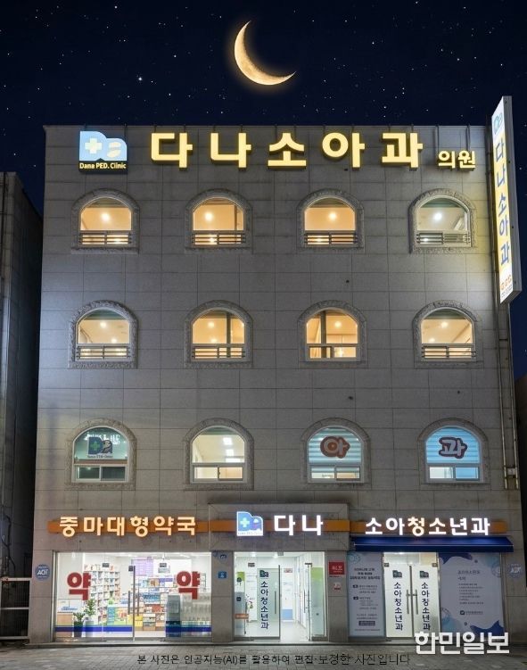 소아 야간·휴일 진료 계속 운영