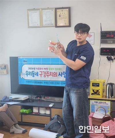 삼산면 초도 거주하는 어르신 70여 명을 대상으로 ‘치료보다 예방, 뭍보다 섬으로!’ 「우리동네 구강주치의」 사업을 시작했다