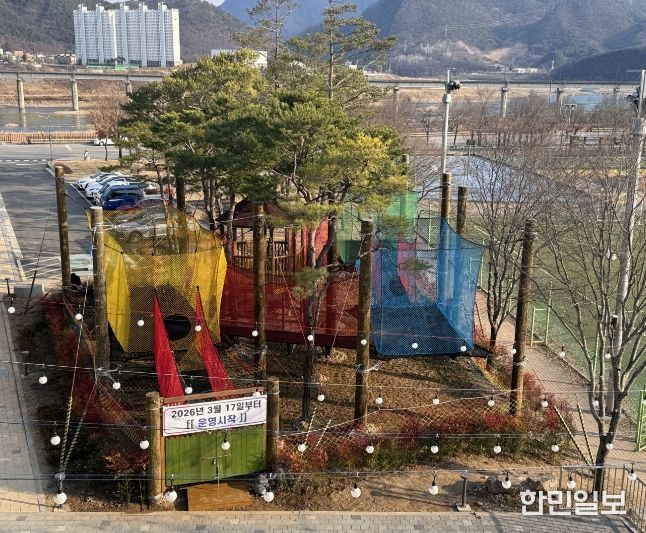 영월군 가족센터, 그물 놀이시설 설치.