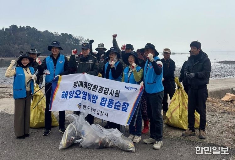 해양쓰레기 합동정화