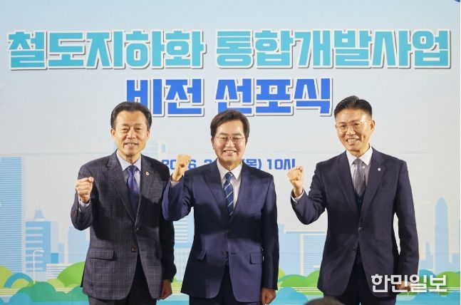 김성수 의원, 경부선 철도지하화, 안양 재탄생의 신호탄