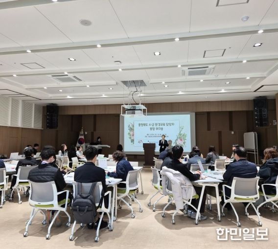 도·시군 환경교육 담당자 통합 워크숍