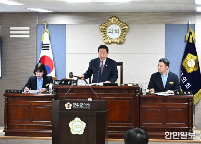 대구 군위군의회, 제296회 임시회 폐회