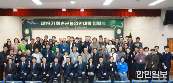 2026 제19기 농업인대학 입학식, 단체 사진