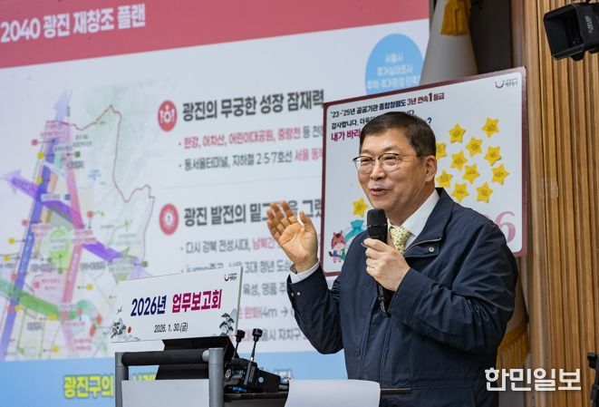 광진구, 어린이대공원을 품은 명품 도시로...주변 지역 개발을 위한‘기틀’다진다.