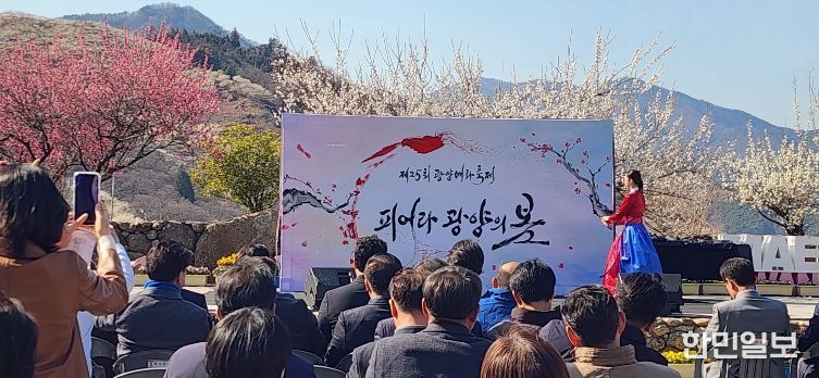 제25회 광양매화축제, 화려한 개막으로 열흘간 일정 돌입