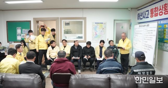 한림항 현장 대책회의