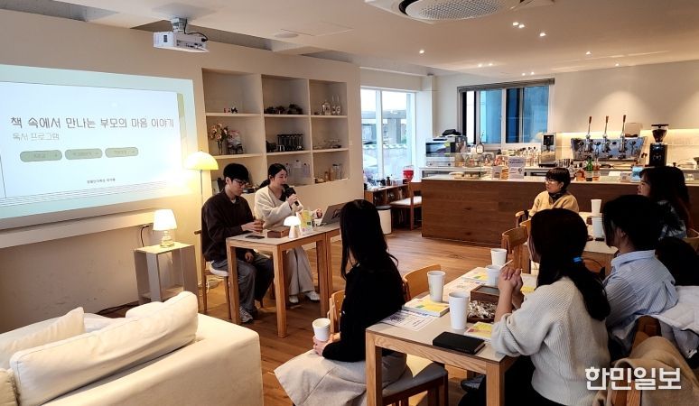 강북지역 학부모들이 14일 남구 책카페에서 '책 속에서 만나는 부모의 마음이야기' 독서교육에 참여하고 있다