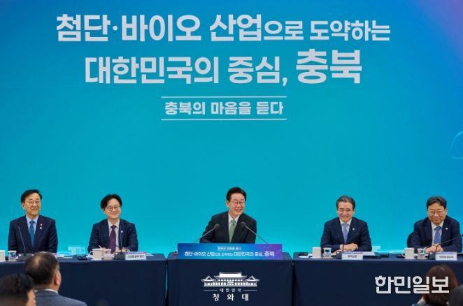 충북 타운홀미팅(청와대)