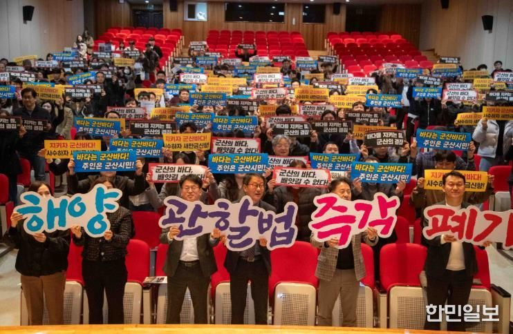 해양관할구역획정안관련직원대상교육장면