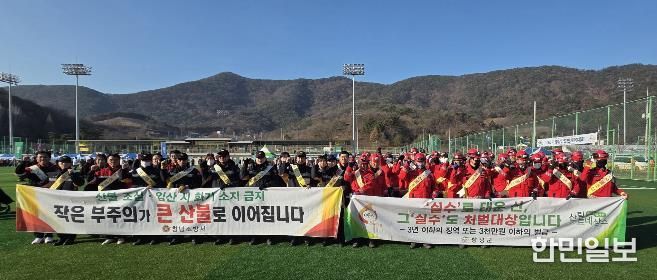 군 산림녹지과와 창녕소방서가 함께 부곡온천 마라톤 대회 현장에서 경남도 동시 산불 예방 캠페인을 진행중이다.