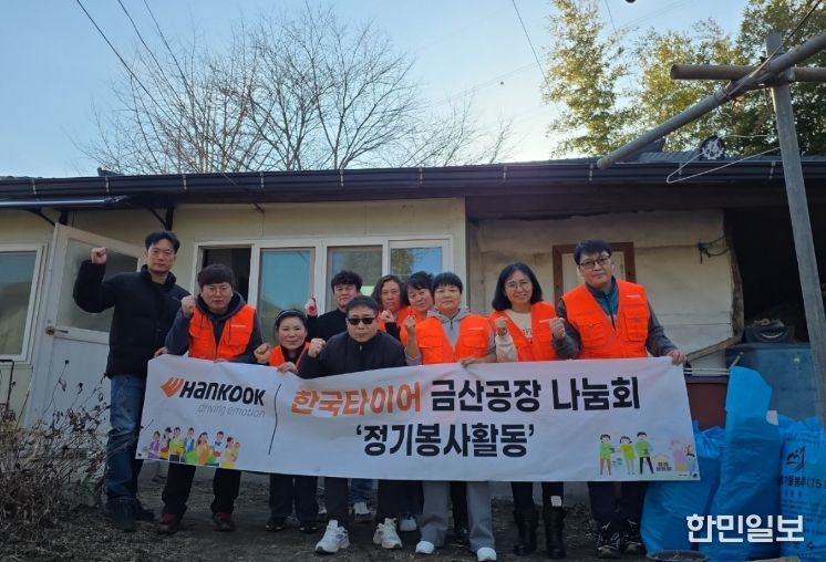 한국타이어 나눔회 동참 독거 어르신 가구 청소 지원 모습