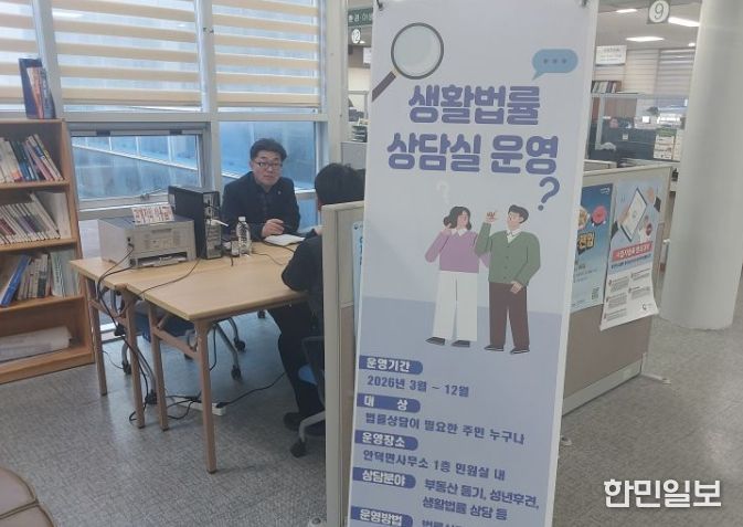 2026년 상반기 무료 법률 상담실