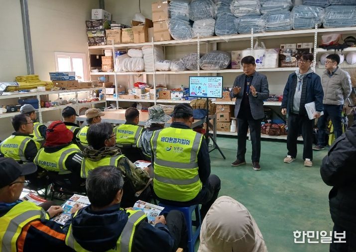 바다환경지킴이 교육