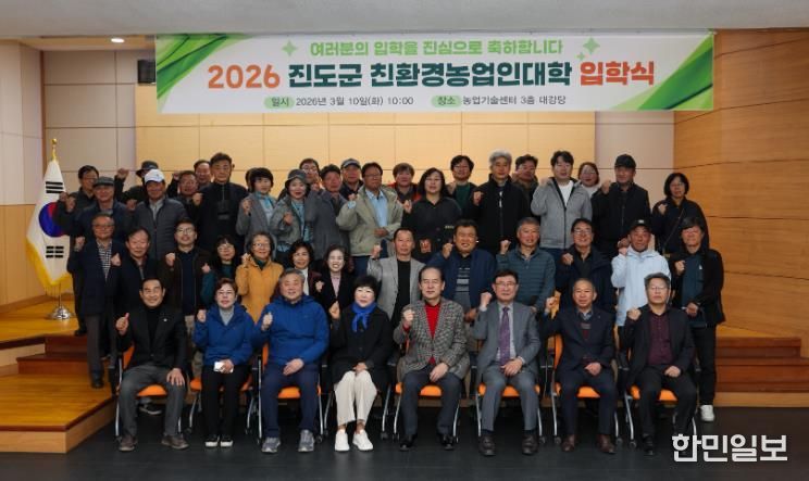 진도군, 제19기 친환경농업인대학 입학식 개최