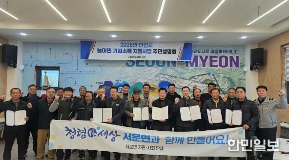 안성시 서운면 이장단협의회 청렴결의대회 개최