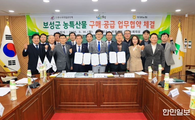 보성군–보성농협-한국외식업중앙회, 농특산물 판로 확대 업무협약