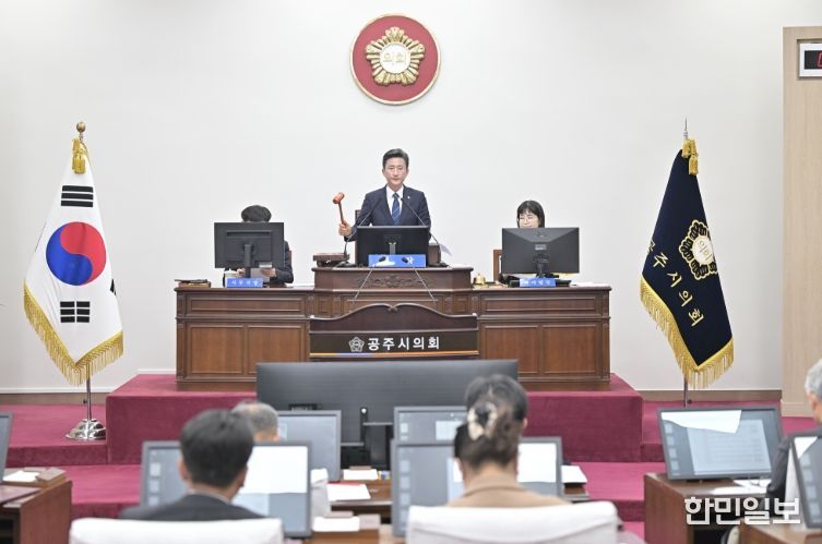 공주시의회, 제265회 임시회 개회