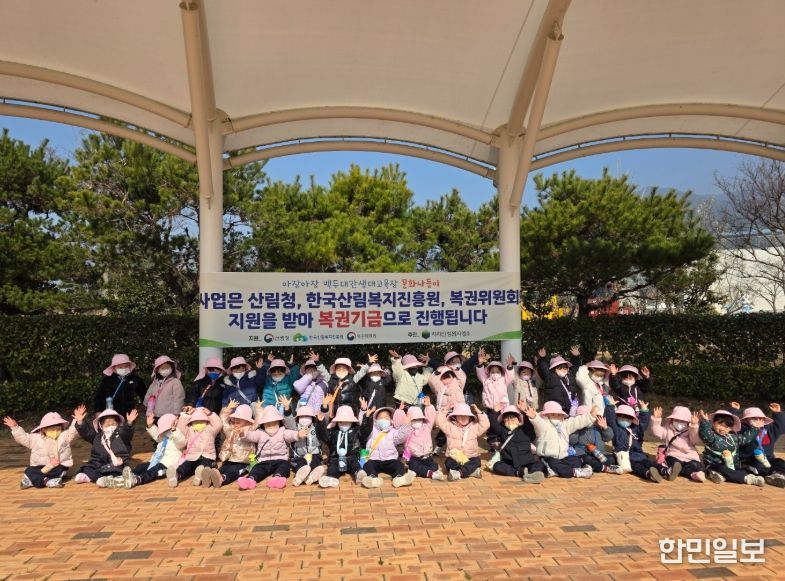 , 유아대상 생태교육 프로그램 운영